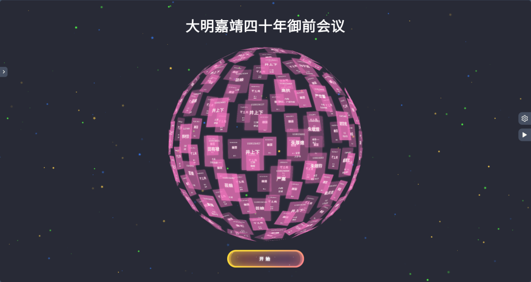 一个开源免费的年会抽奖系统，超级炫酷！