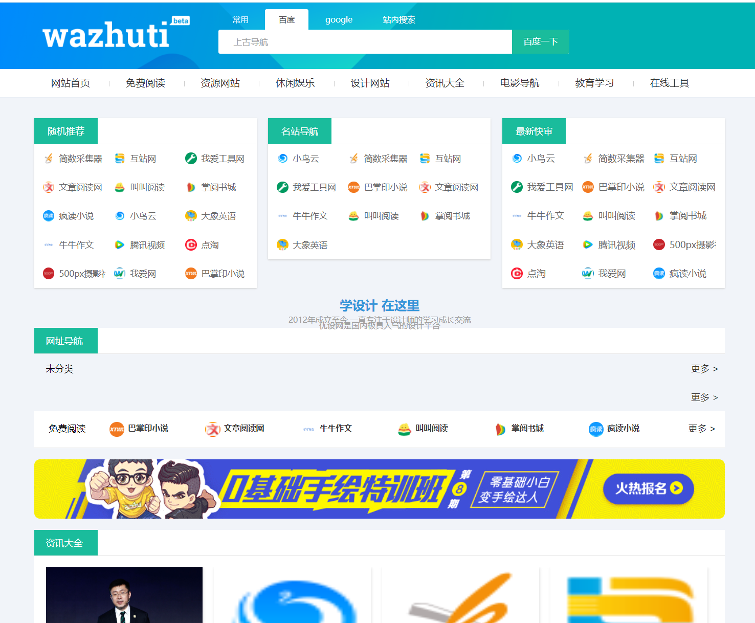 mioybp6d.png wordpress自动响应导航站主题wp导航站源码php外链程序自动适别(图1)