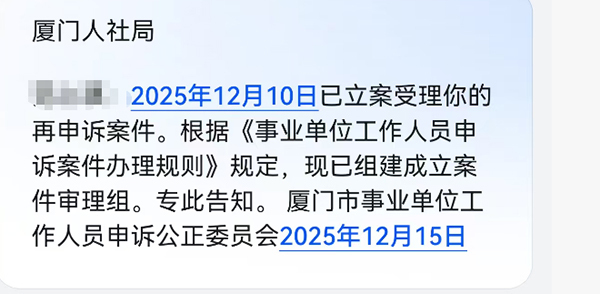 携带地贫基因被解聘幼师再申诉已被受理，当地成立案件审查组(图1)