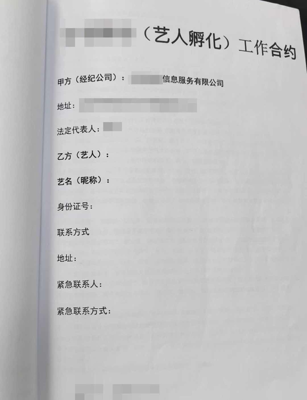 男子一人饰两角“签约”短视频博主诈骗违约金，被拘(图2)