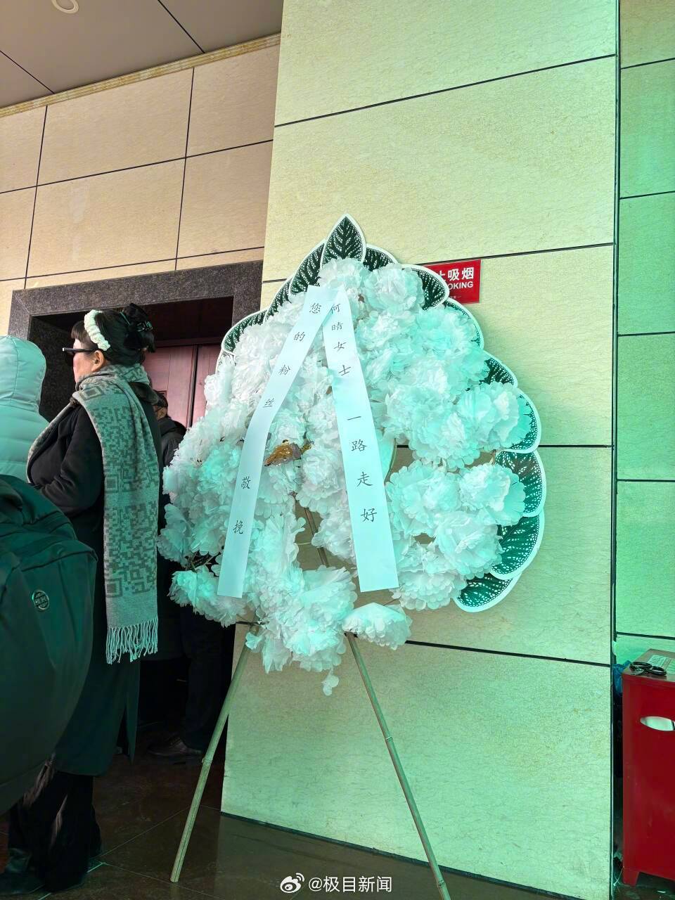 何晴告别仪式举行，六小龄童、唐国强送来挽联，儿子追忆：妈妈喜欢雪(图2)