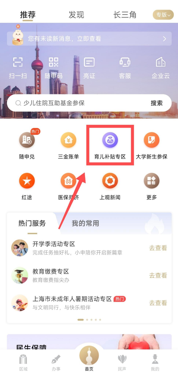 上海重要方案发布！每年3600元！过期自