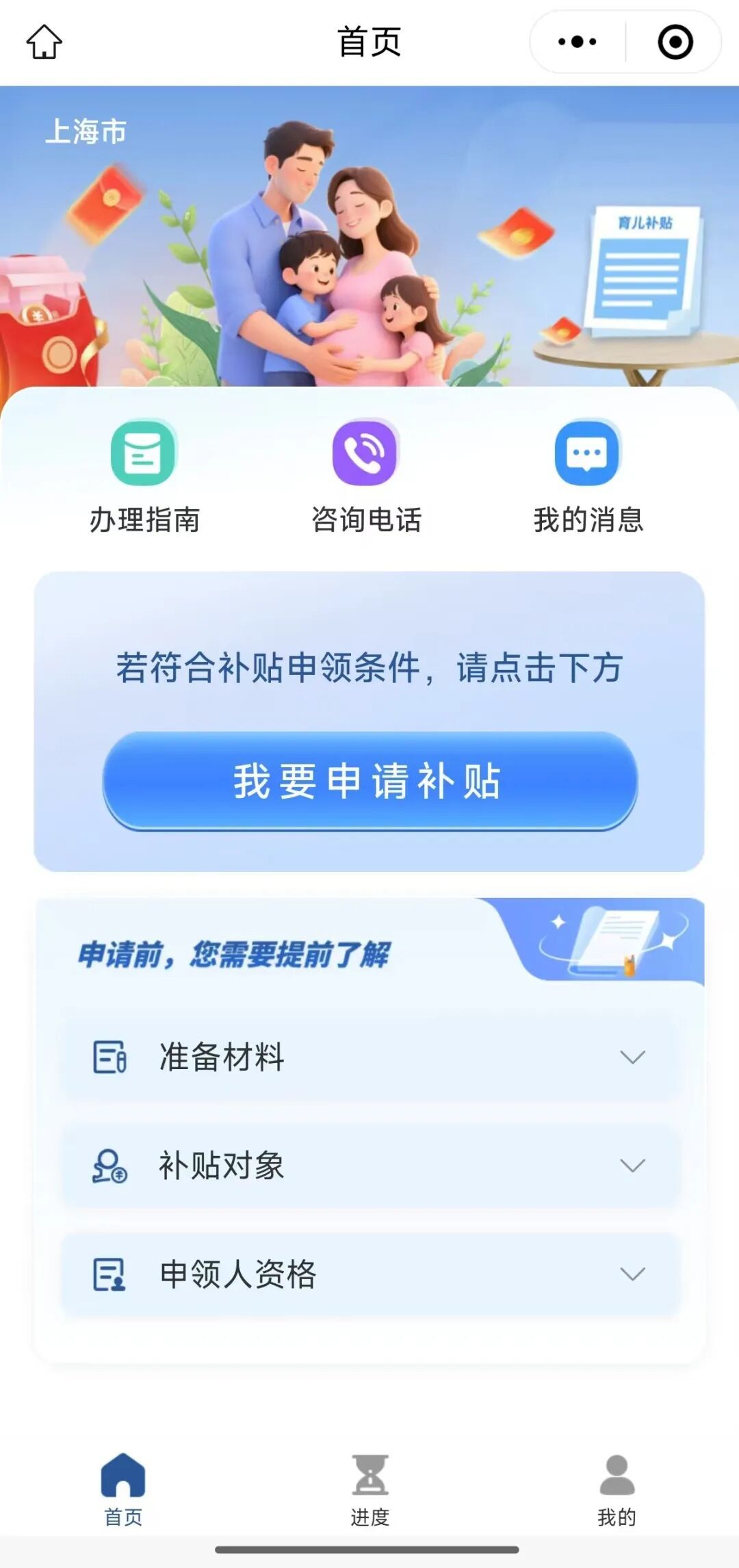 上海重要方案发布！每年3600元！过期自动放弃！(图4)