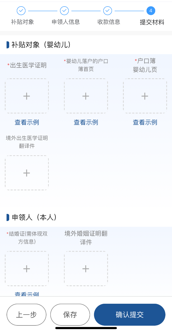 上海重要方案发布！每年3600元！过期自动放弃！(图9)