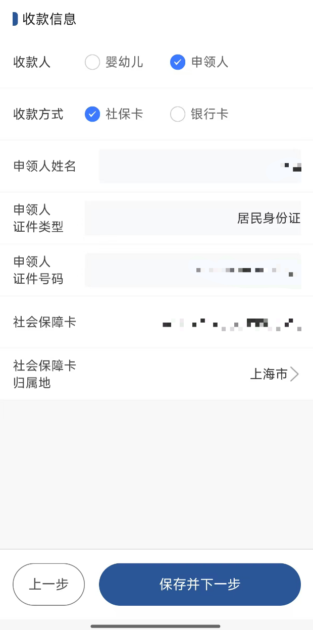 上海重要方案发布！每年3600元！过期自动放弃！(图7)