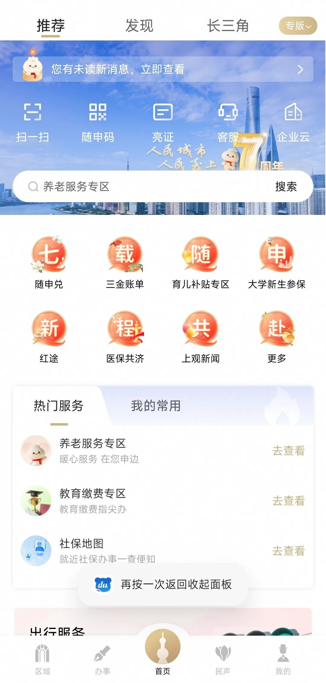 上海重要方案发布！每年3600元！过期自动放弃！(图13)