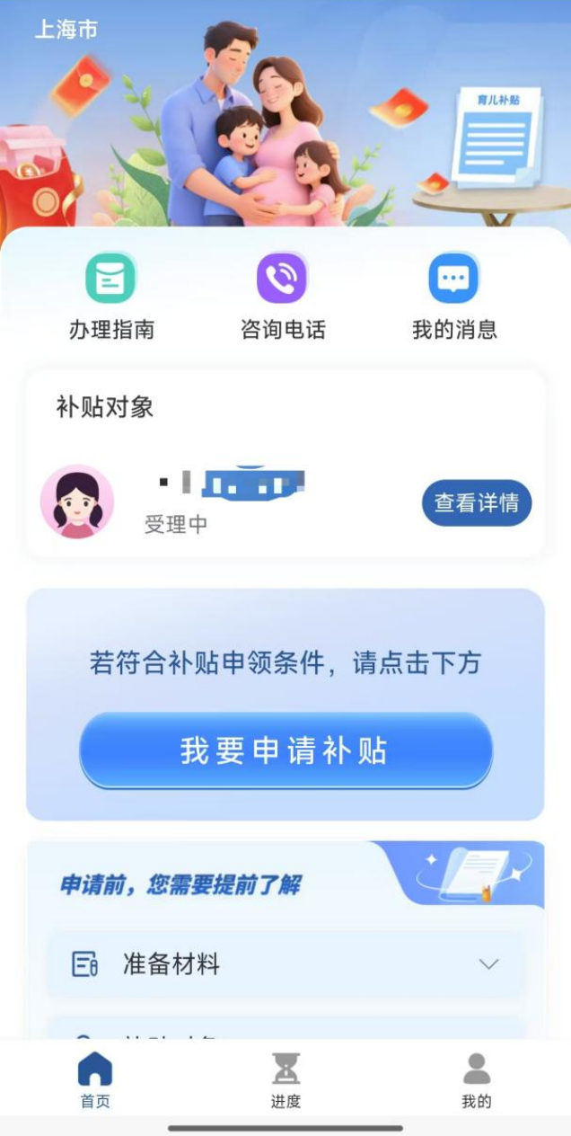 上海重要方案发布！每年3600元！过期自动放弃！(图12)