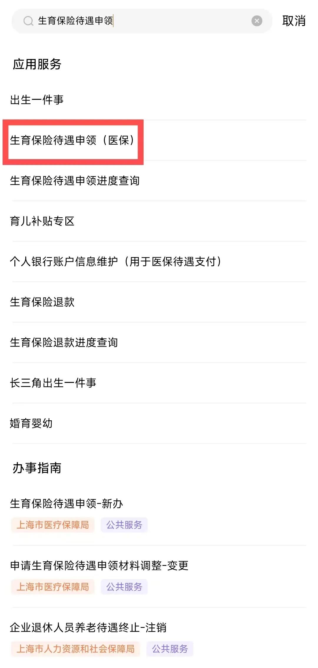 上海重要方案发布！每年3600元！过期自动放弃！(图14)