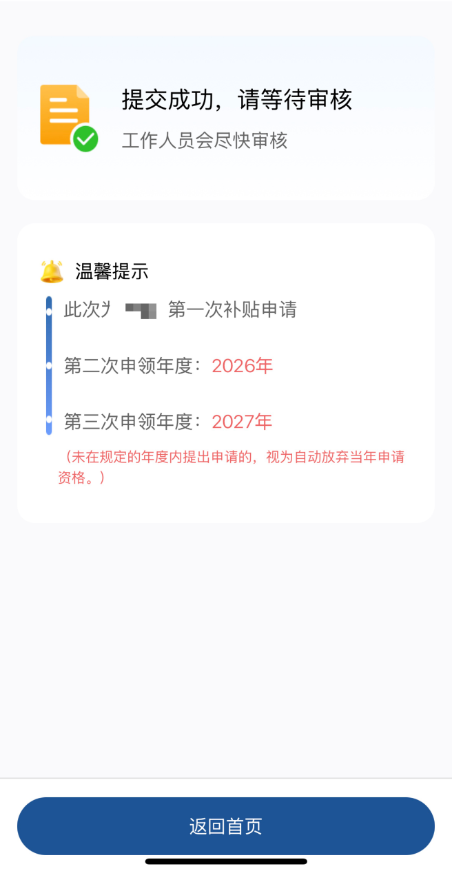 上海重要方案发布！每年3600元！过期自动放弃！(图11)