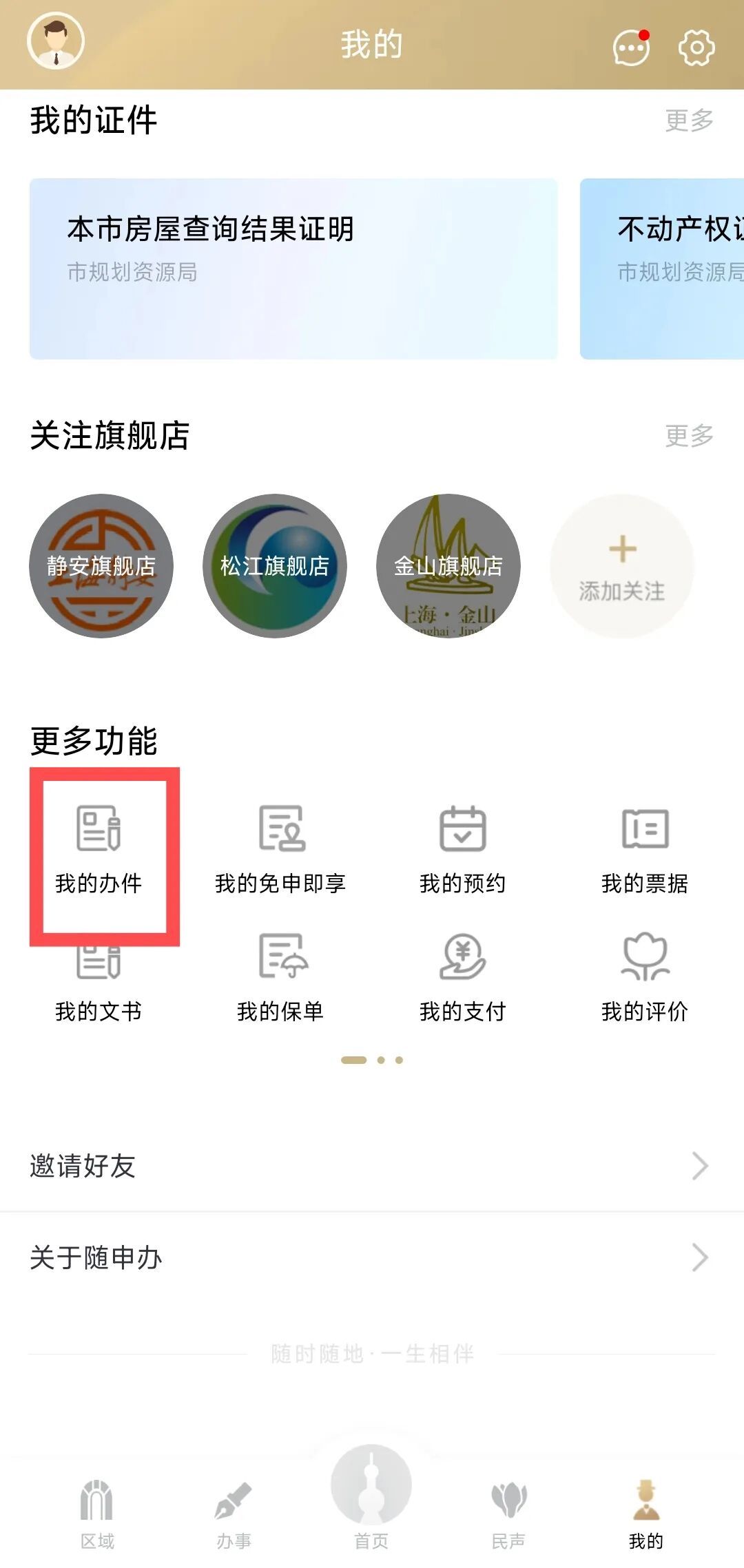 上海重要方案发布！每年3600元！过期自动放弃！(图16)