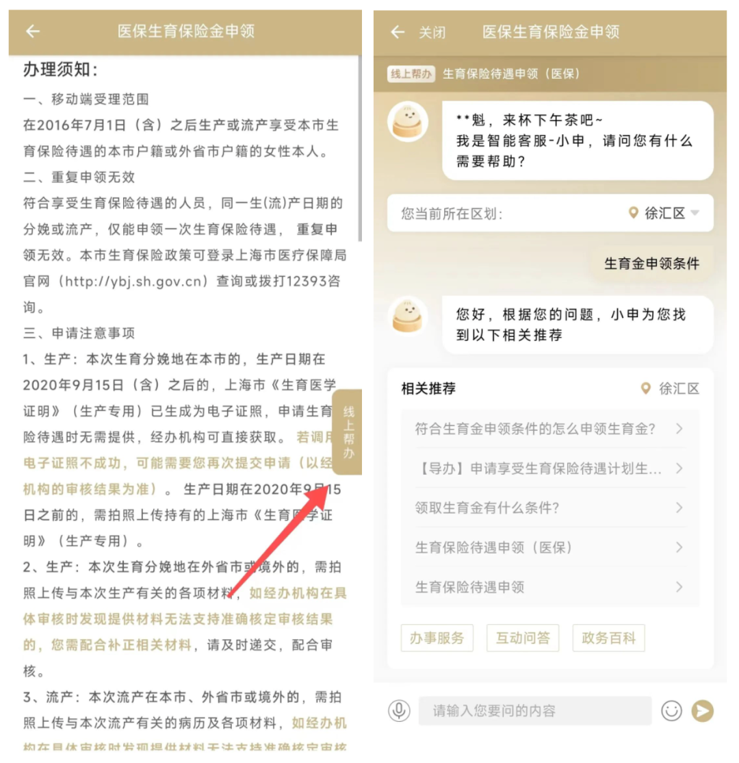 上海重要方案发布！每年3600元！过期自动放弃！(图17)