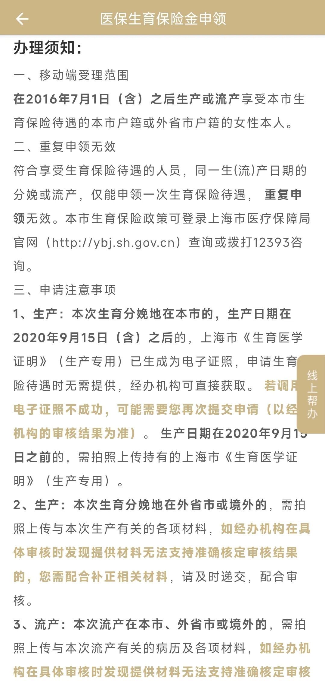 上海重要方案发布！每年3600元！过期自动放弃！(图15)