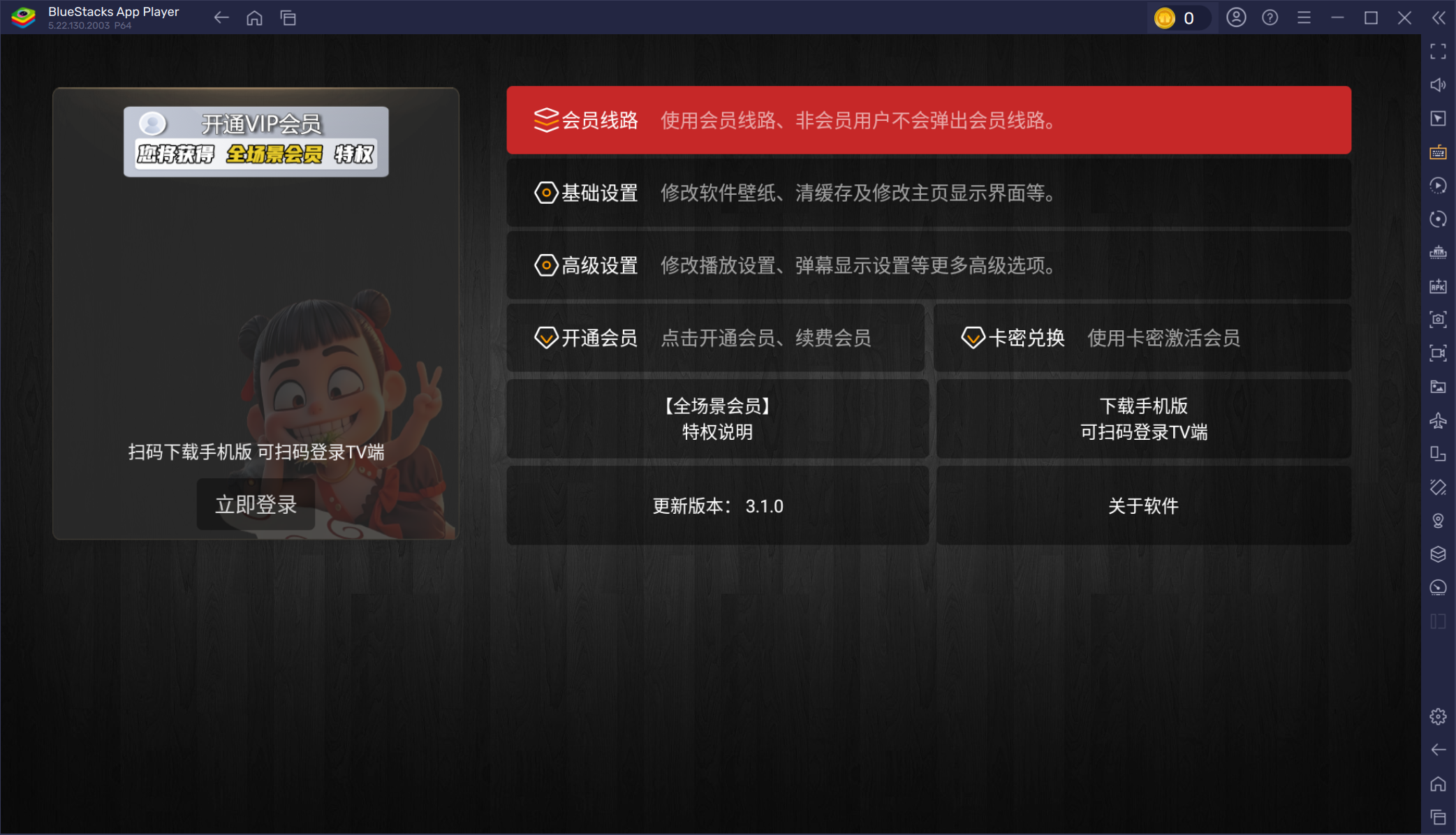 3.10版本绿豆UI9+后台源码+TV版APK+手机版APK（附详细搭建doc文件）(图2)