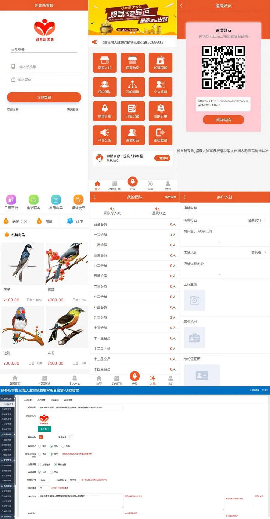 修复版爆粉人脉神器超级人脉系统APP源码一键获取海量精准人脉带搭建教程(图1)