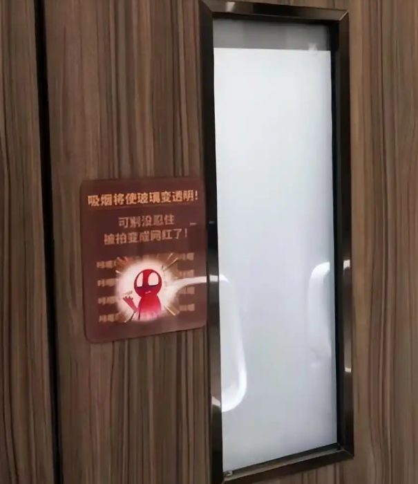 商场厕所安装“吸烟会变透明”玻璃引热议，