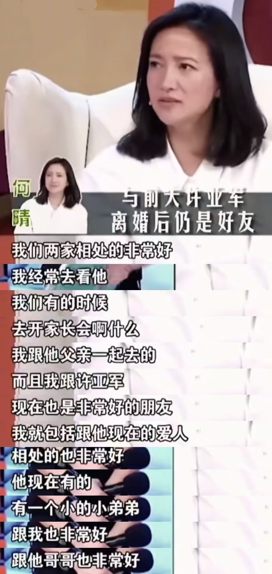 许亚军也没想到,24岁儿子许何,如今成了他深陷骂声中的“救赎”(图9) 许亚军也没想到,24岁儿子许何,如今成了他深陷骂声中的“救赎”(图9)