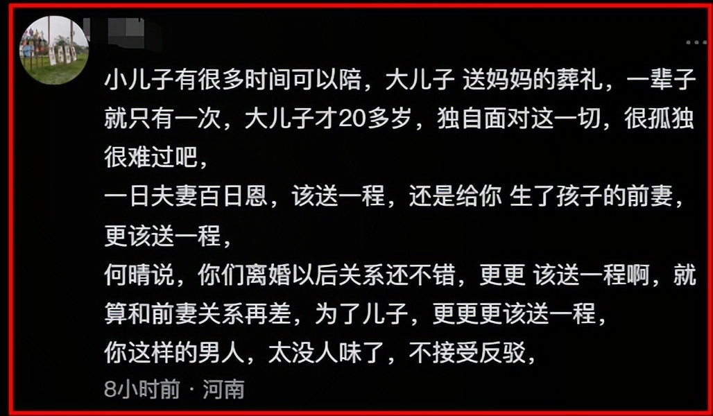 许亚军也没想到,24岁儿子许何,如今成了他深陷骂声中的“救赎”(图23) 许亚军也没想到,24岁儿子许何,如今成了他深陷骂声中的“救赎”(图23)