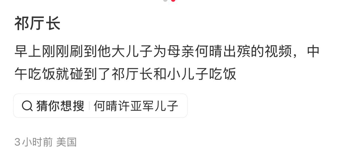 许亚军也没想到,24岁儿子许何,如今成了他深陷骂声中的“救赎”(图21) 许亚军也没想到,24岁儿子许何,如今成了他深陷骂声中的“救赎”(图21)