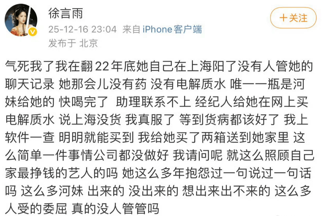 丝芭回应鞠婧祎收入争议,称已支付对方超1.39亿,前队友透露其生病公司不管(图3) 丝芭回应鞠婧祎收入争议,称已支付对方超1.39亿,前队友透露其生病公司不管(图3)