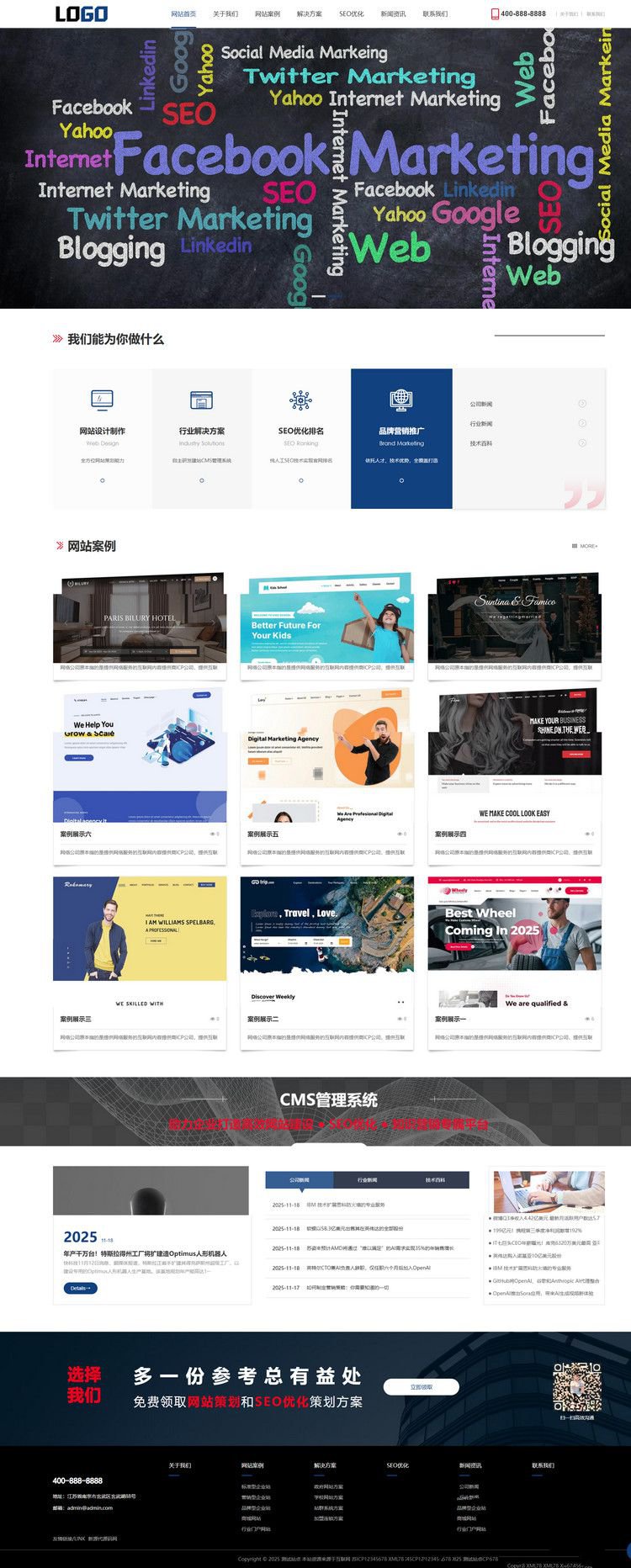 自适应网络科技公司模板 IT建站类网站源码下载(图1) 自适应网络科技公司模板 IT建站类网站源码下载(图1)