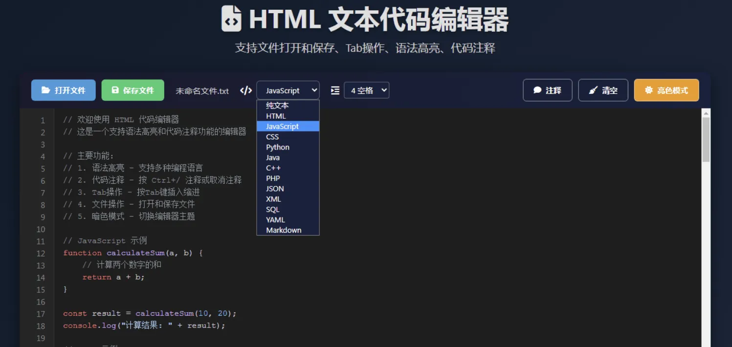 mjagmq1n.png html文本代码编辑器(简单、快捷,可内网运行)(图2)