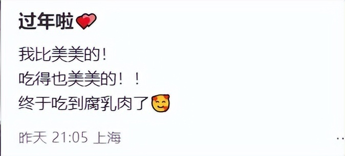 杨颖与网红好友聚餐！红烧肉啤酒蛋糕不忌口，穿貂皮蹲墙角没气质(图26)