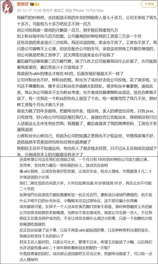 鞠婧祎风波再升级!前队友曾艳芬曝出更多内幕,陪酒只是冰山一角(图2) 鞠婧祎风波再升级!前队友曾艳芬曝出更多内幕,陪酒只是冰山一角(图2)