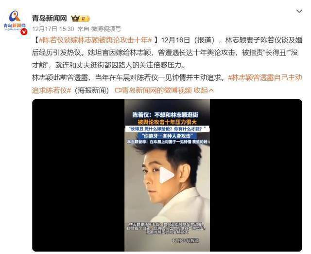 林志颖妻子陈若仪谈被舆论攻击十年：长得丑