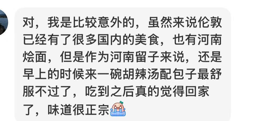 小伙伦敦闹市开店卖胡辣汤：一碗售价130元，日均客流约300人，外国顾客占三分之一(图4)