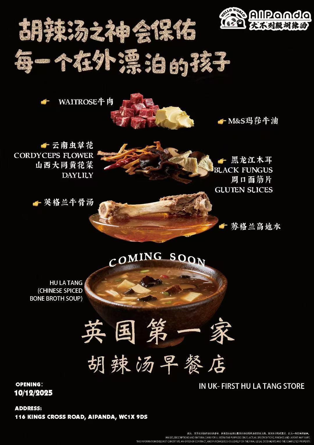 小伙伦敦闹市开店卖胡辣汤：一碗售价130元，日均客流约300人，外国顾客占三分之一(图3)