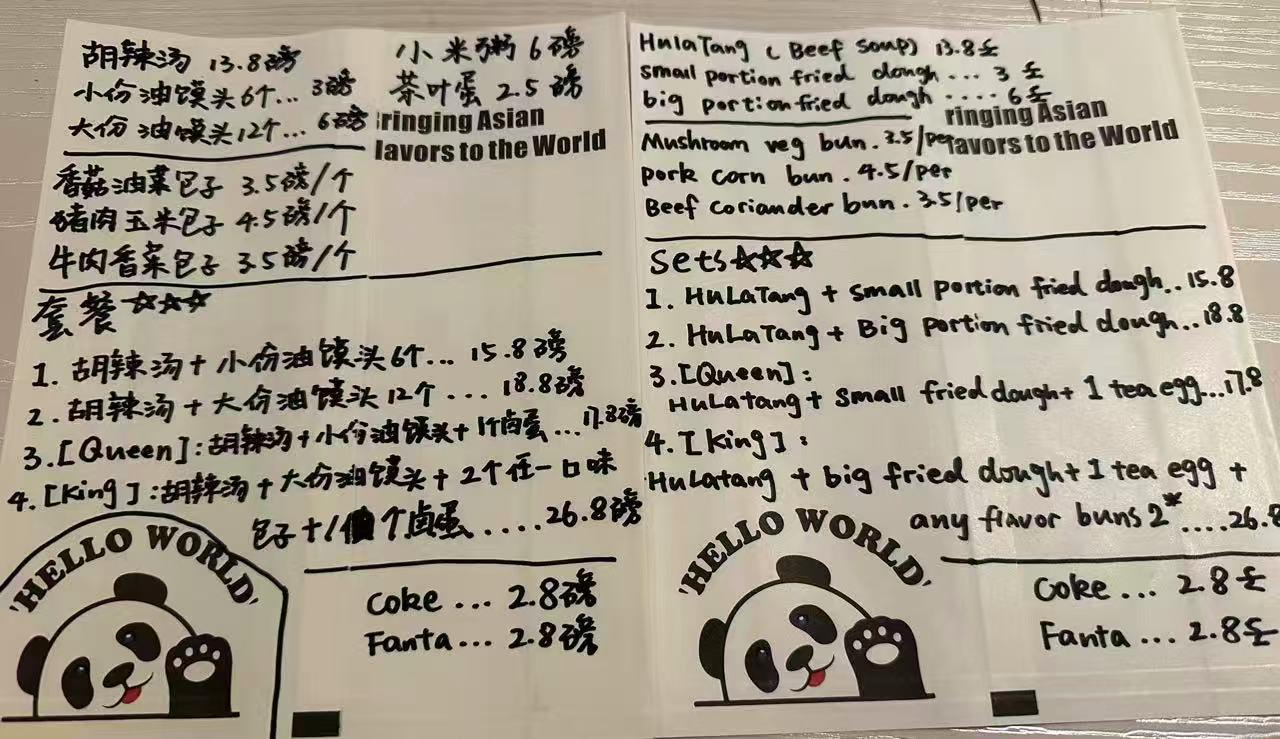 小伙伦敦闹市开店卖胡辣汤：一碗售价130元，日均客流约300人，外国顾客占三分之一(图5)