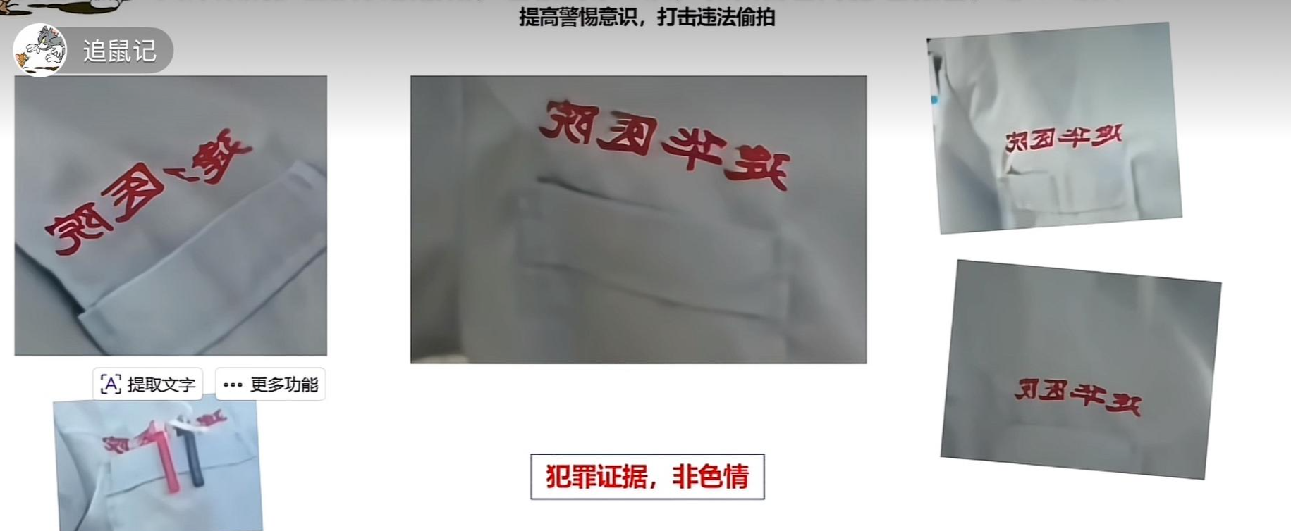 天津一医院女护士被偷拍，警方通报(图2)