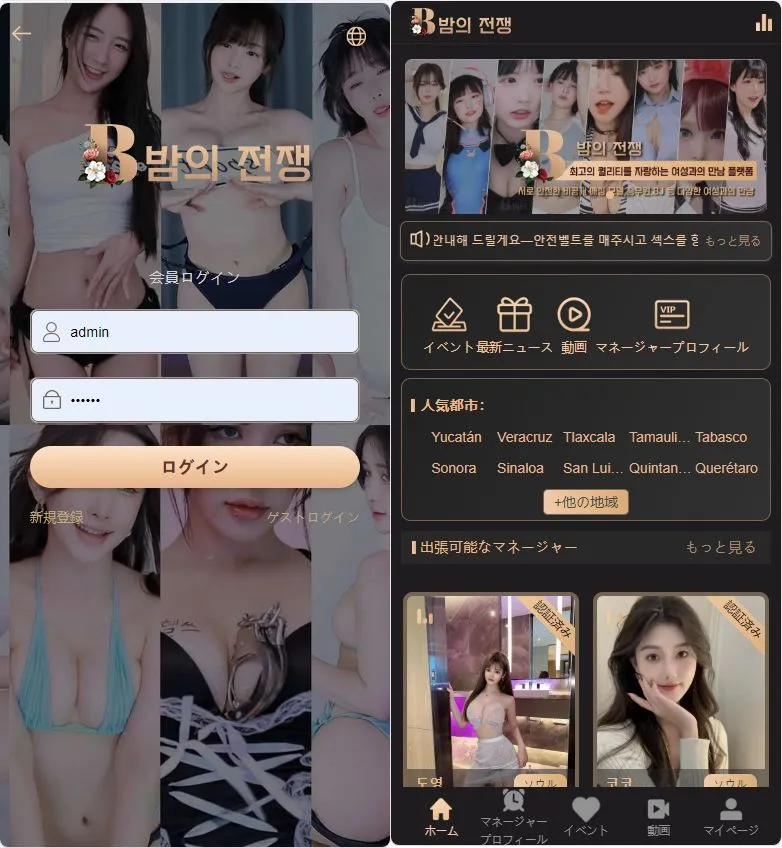 视频打赏国外空降系统源码 三国语言php源码无加密(图1)