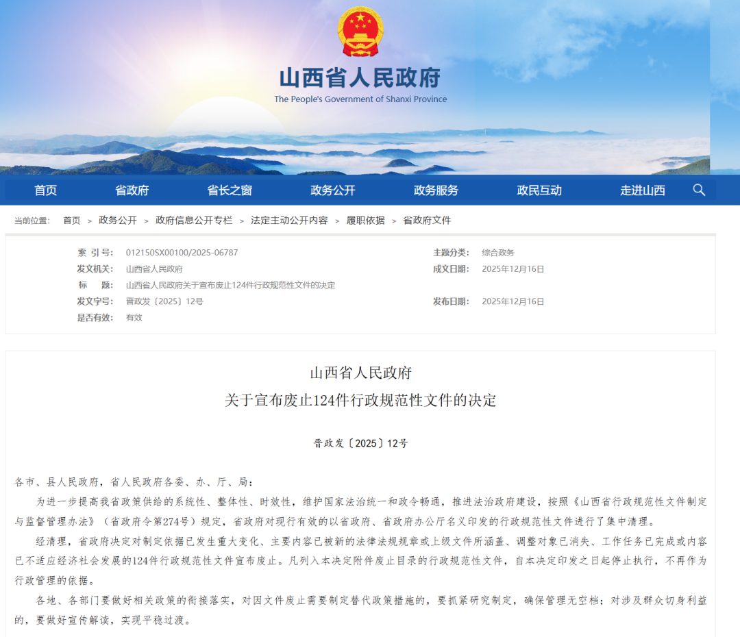 山西废除烟花爆竹禁放令！中国烟花爆竹协会回应(图1)