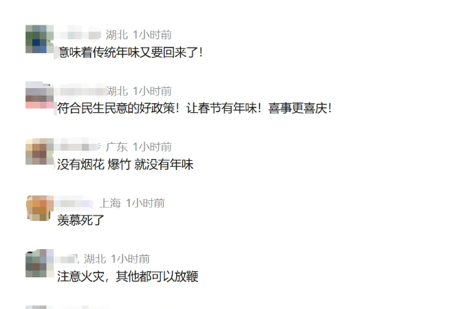 山西废除烟花爆竹禁放令！中国烟花爆竹协会回应(图6)