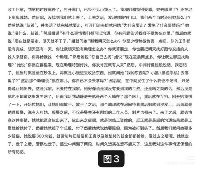 知名短剧女演员左一承认对助理动手并致歉(图6)