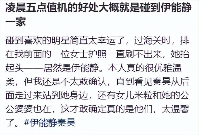 伊能静带全家台湾旅游！腚大背驼大妈味浓，米粒近视仍手机不离手(图17)