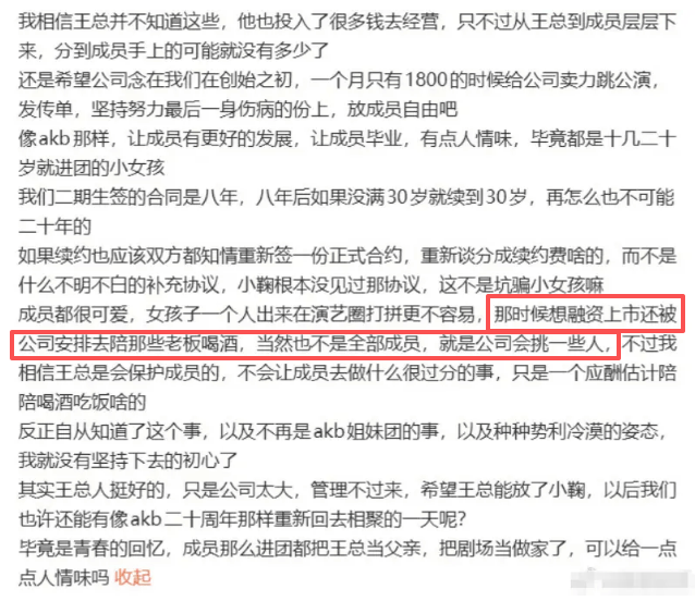 丝芭传媒强硬回应陪酒传闻：曾艳芬道听途说污蔑，已报警取证(图4)