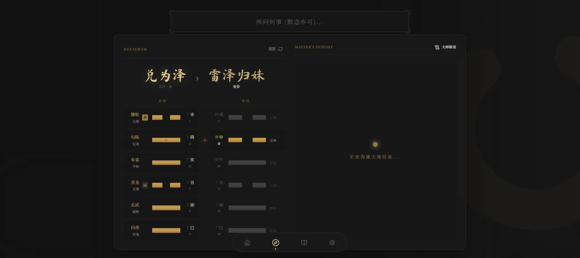 六爻前端工具源码(图2)