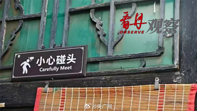 景区翻译标识在糊弄谁(图1)