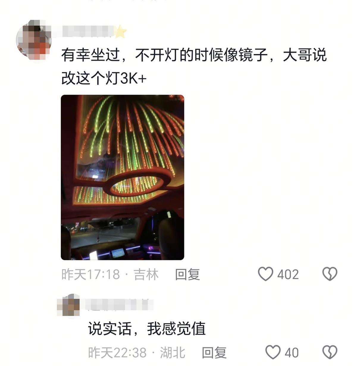 女子打车遇“最炫出租车”，网友：打到了移动KTV(图3)