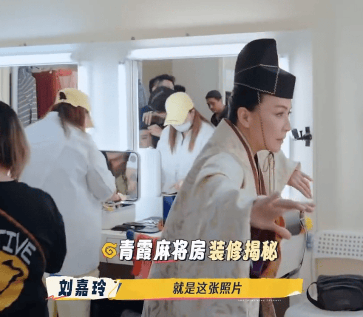 刘嘉玲曝林青霞家中的麻将房挂“东方不败”照片：坐在她家里面打麻将要吓死了(图1)