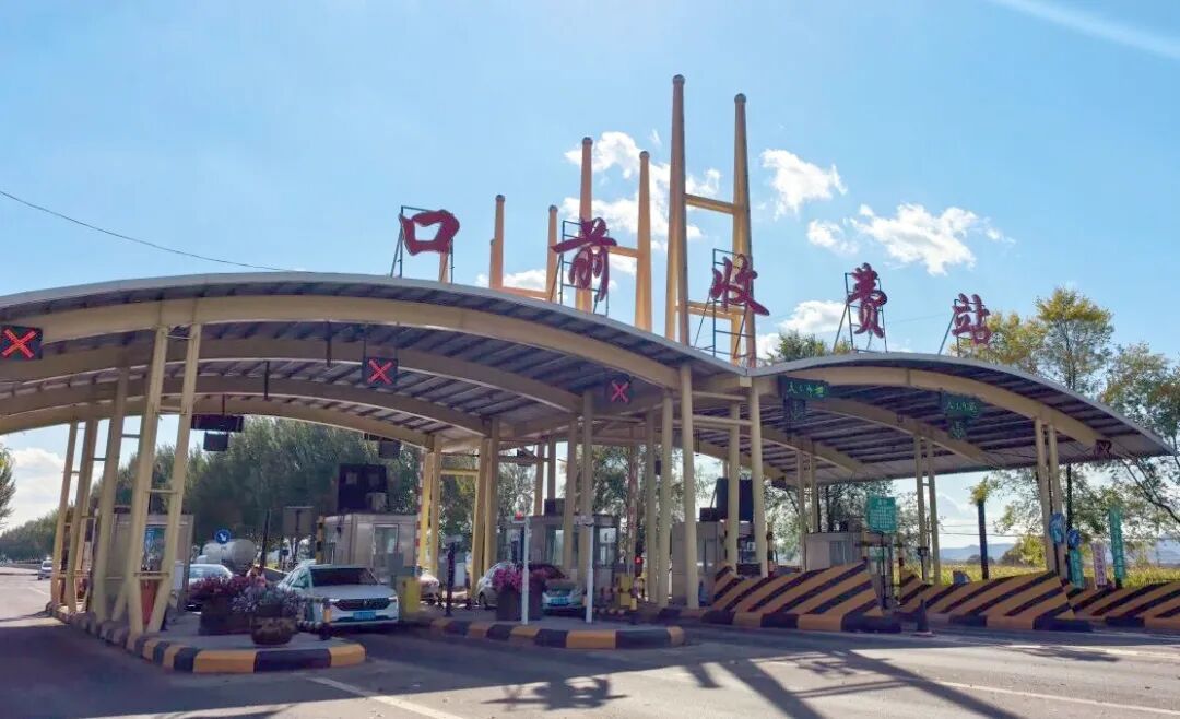 近期多个公路收费站提前停止收费：有的提前十年撤站为民减负(图3)