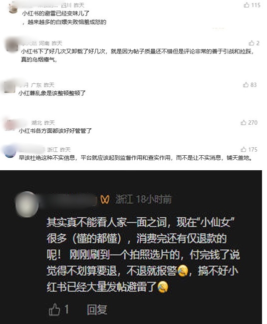 “丽江古城区文旅喊话小红书”引热议，谁在“喊冤”？(图2)