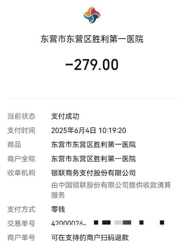 原告被要求给被告支付拘留体检费279元：法院退钱，执行法官被批评教育(图1)