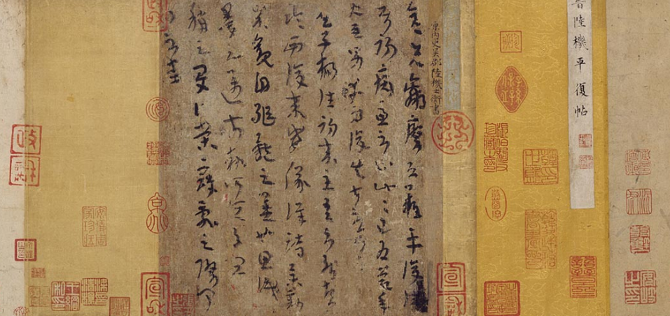 书画鉴定有多难:真的不一定好,假的不一定坏(图12) 书画鉴定有多难:真的不一定好,假的不一定坏(图12)