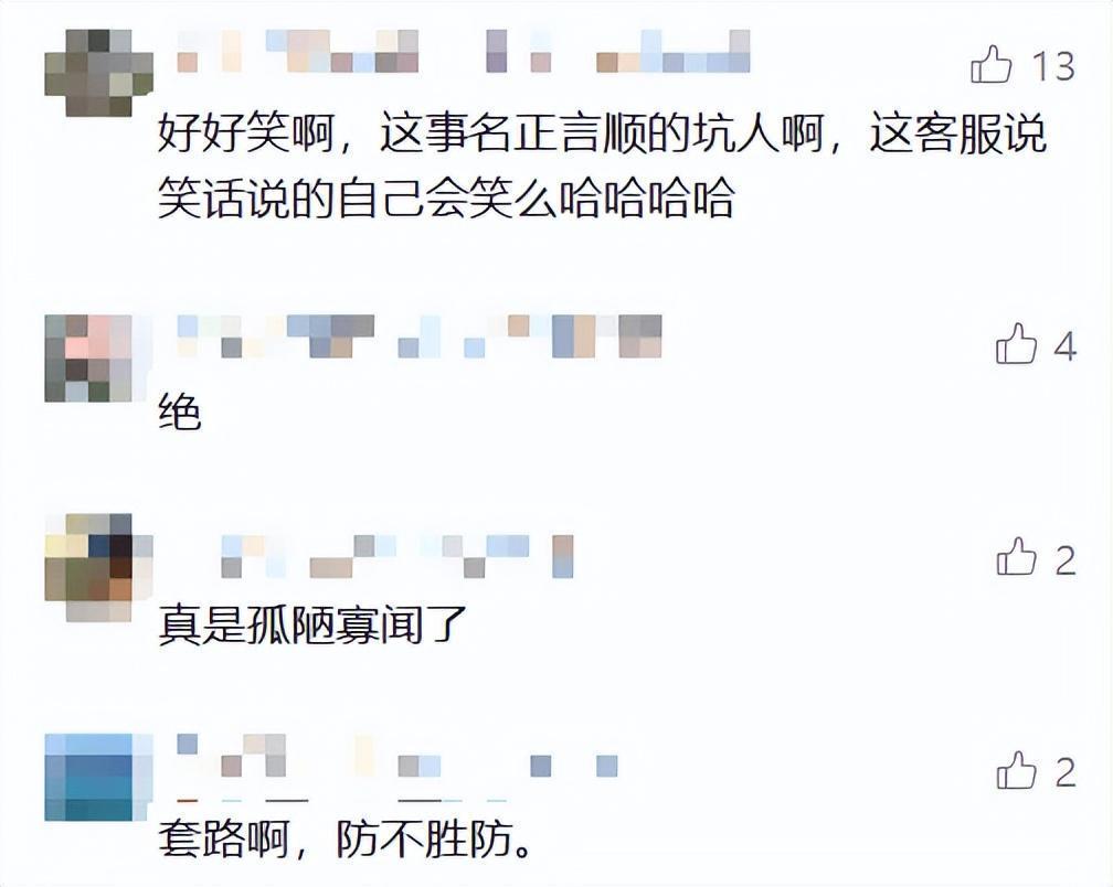 男子网购“10-9”枚卤蛋实得1枚：蛋已吃，获10倍赔偿(图4)