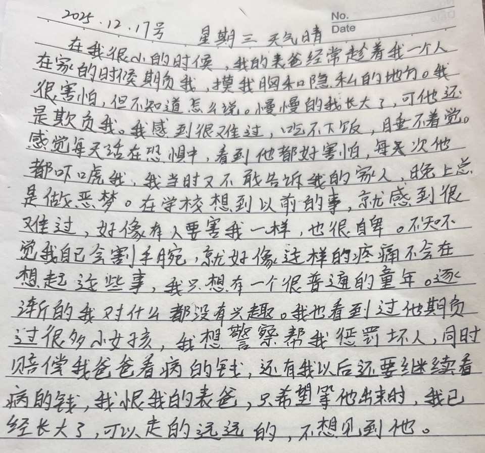 11岁留守女孩遭亲戚猥亵，夫妻俩为女儿名声忍了两年，警方调查发现至少两名女孩遭猥亵(图5)