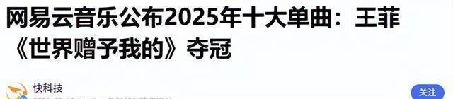 官方发文，高调官宣56岁王菲喜讯，让谢霆锋和整个娱乐圈沉默了(图14)
