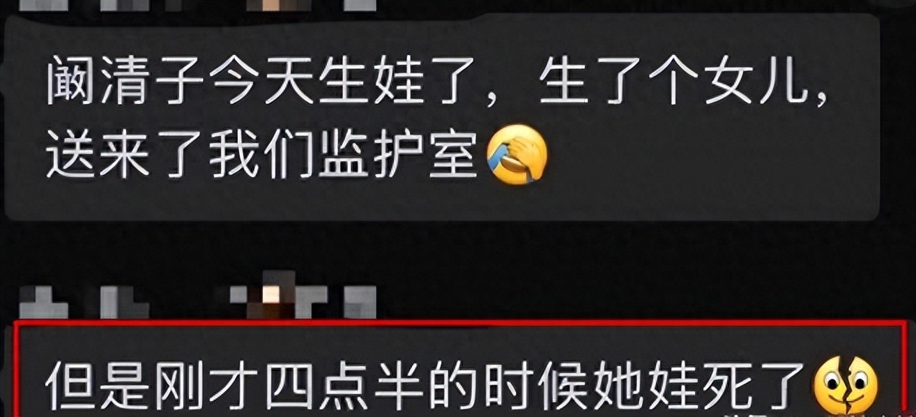 阚清子被曝畸形儿夭折不到一天，前任经纪人发声，担心的事发生了(图1)